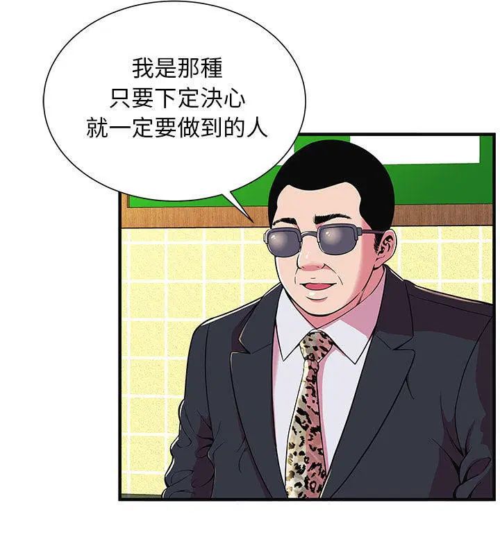 第69話