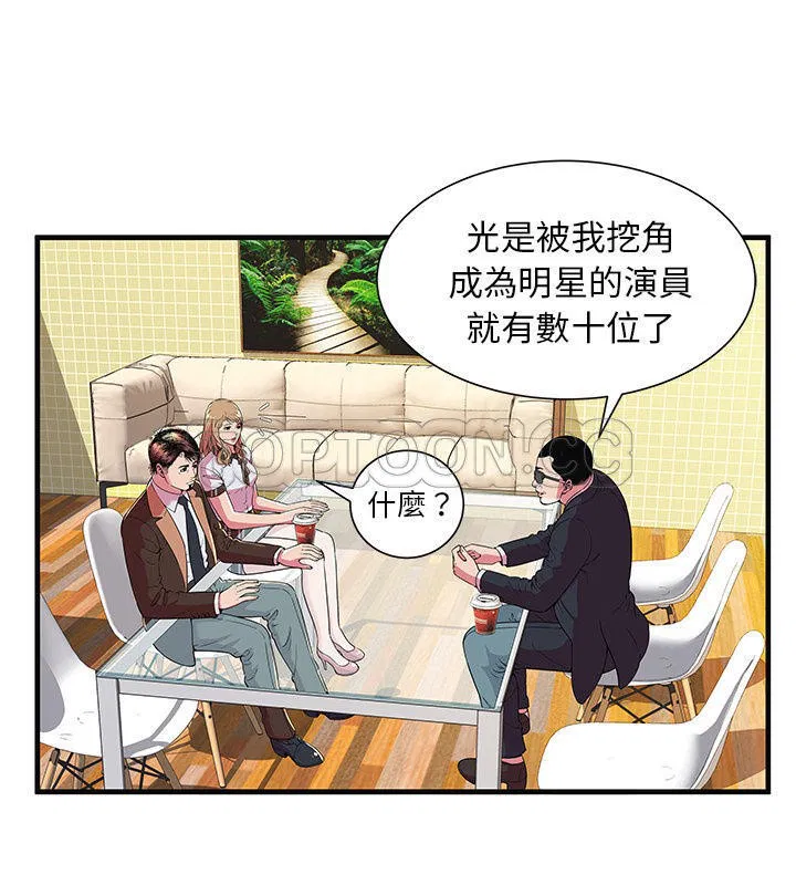第69話