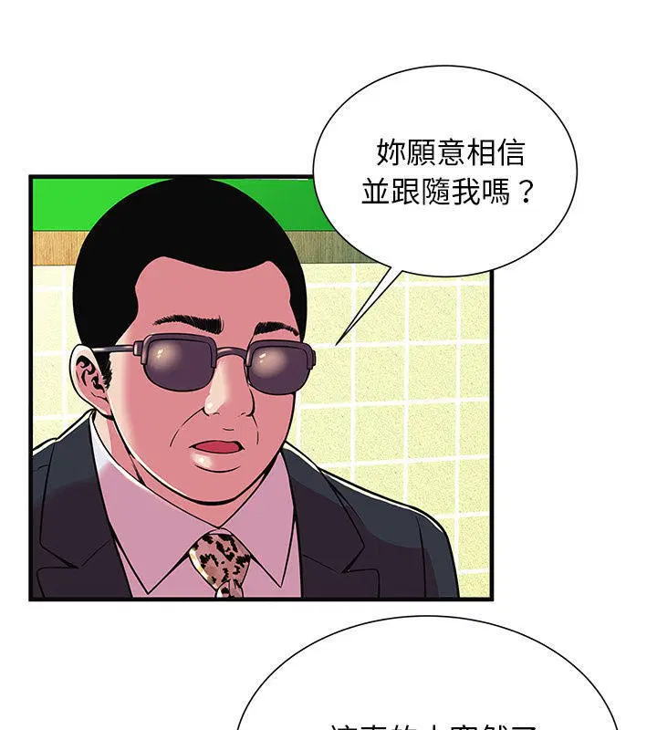 第69話