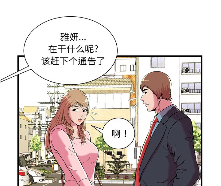 第70話