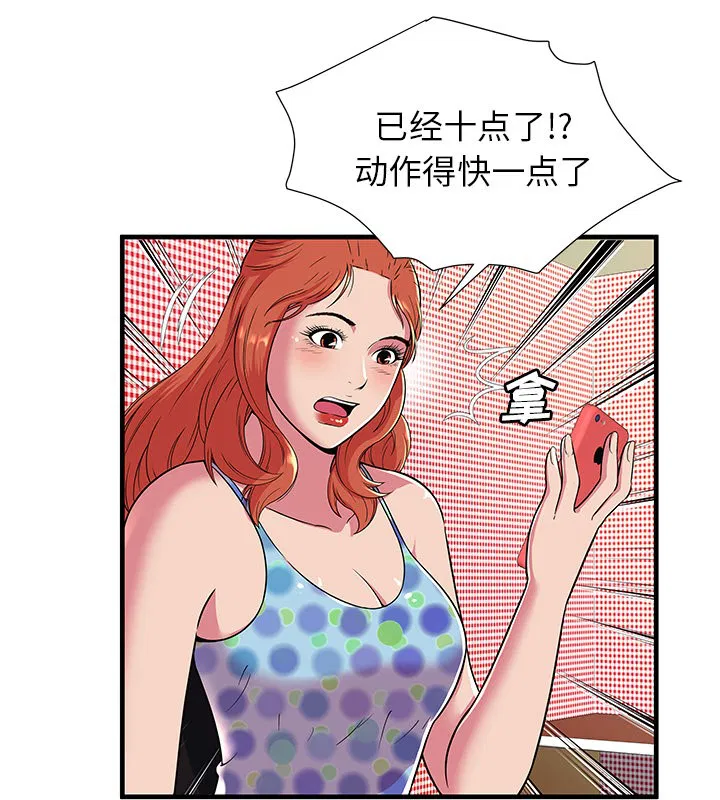 第70話