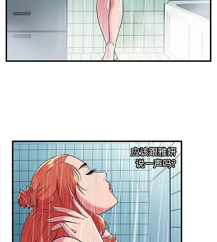 第70話