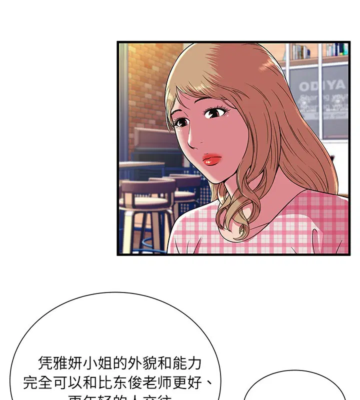 第70話