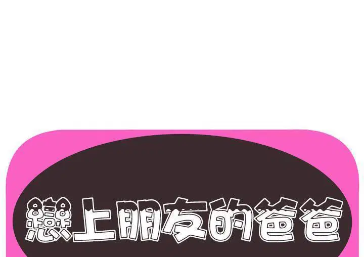 第71話