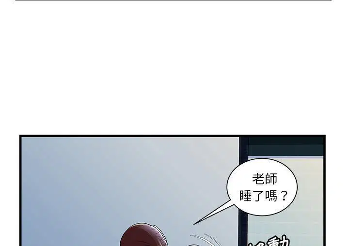 第71話
