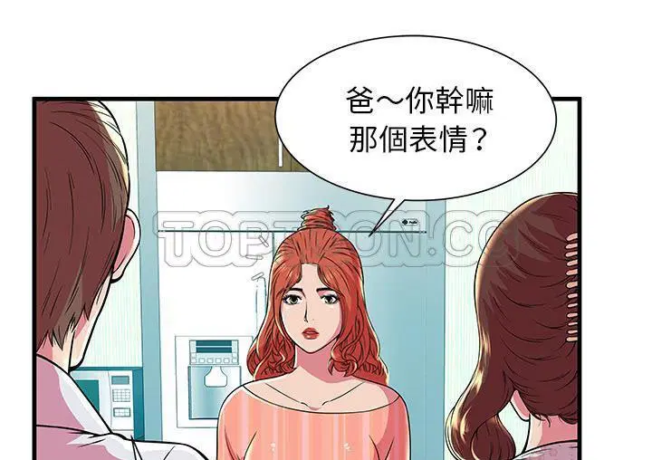 第71話