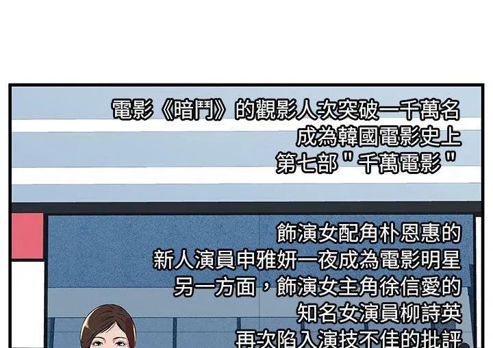 第71話