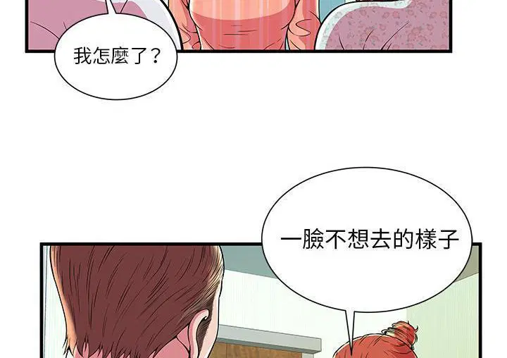 第71話