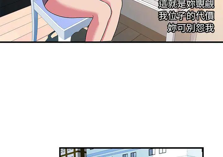 第71話