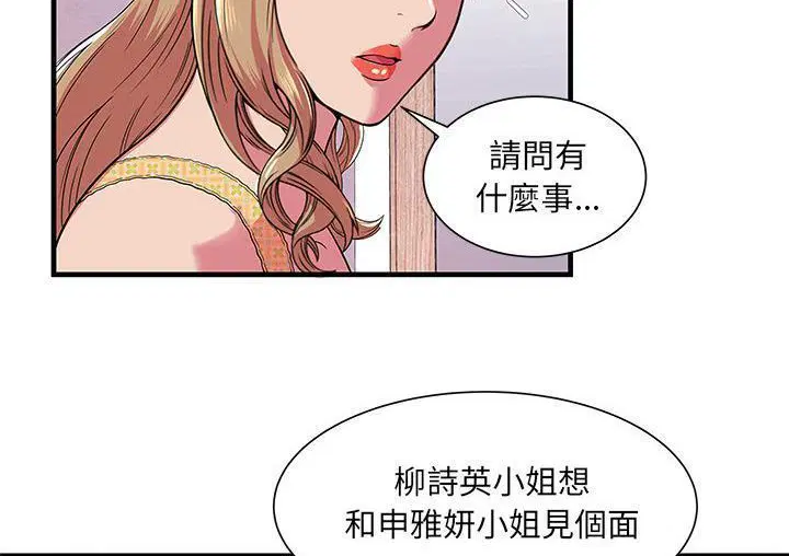 第71話