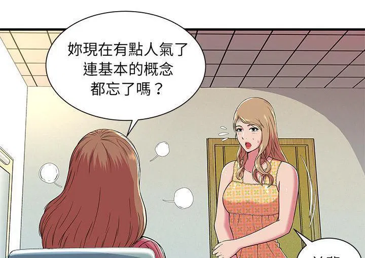 第71話