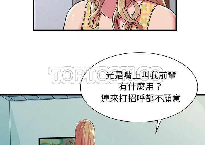 第71話
