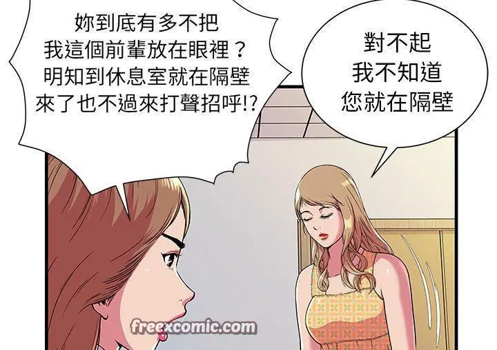 第71話