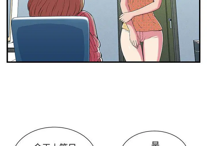 第71話