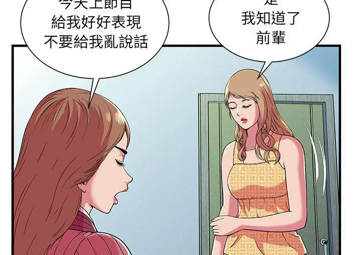 第71話