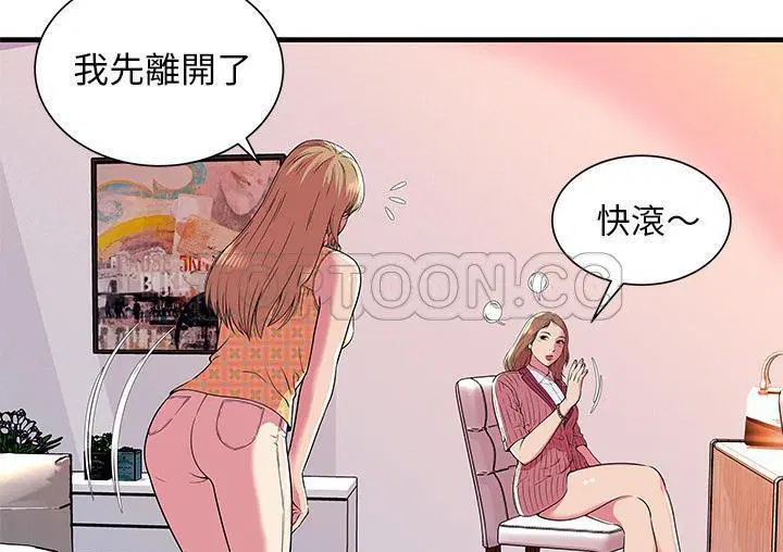 第71話