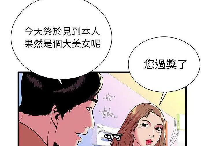 第71話