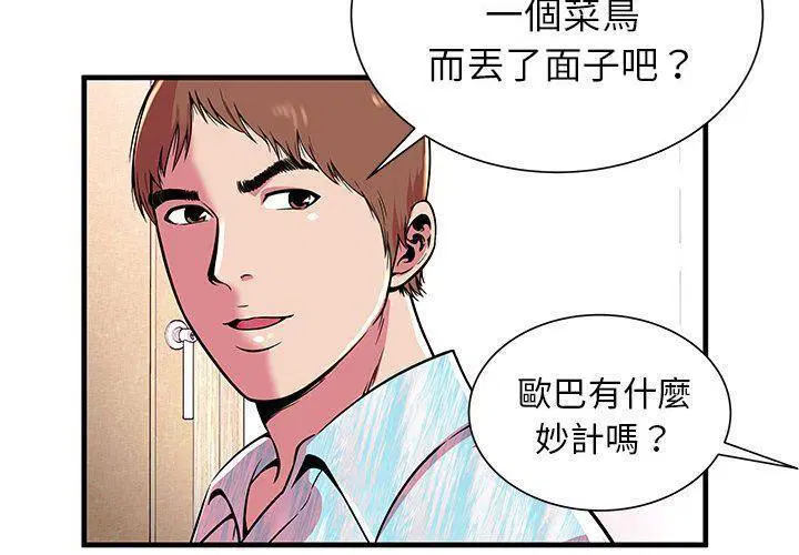 第72話