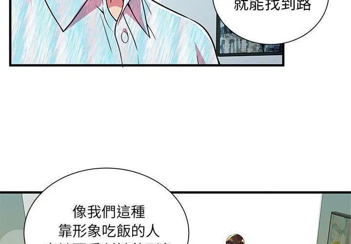 第72話