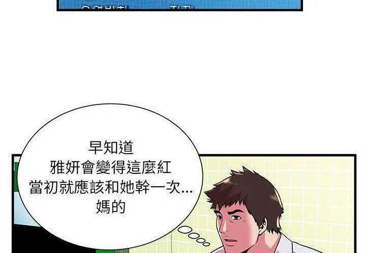 第72話