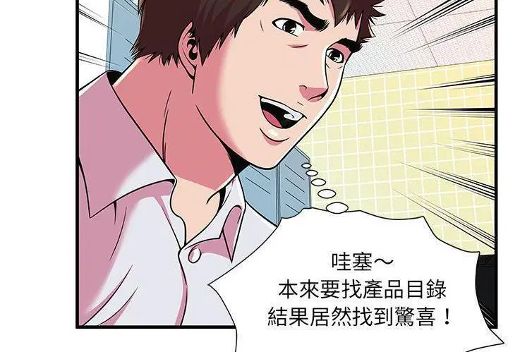 第72話