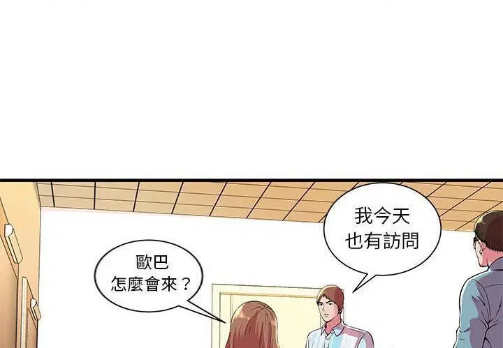 第72話