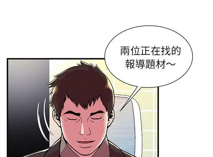 第73話