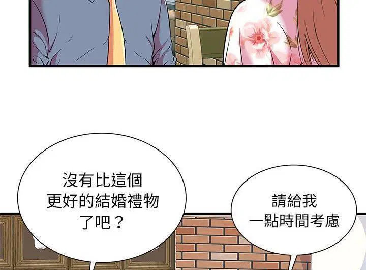 第73話