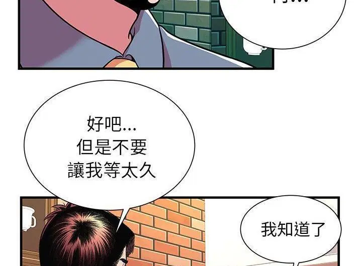 第73話