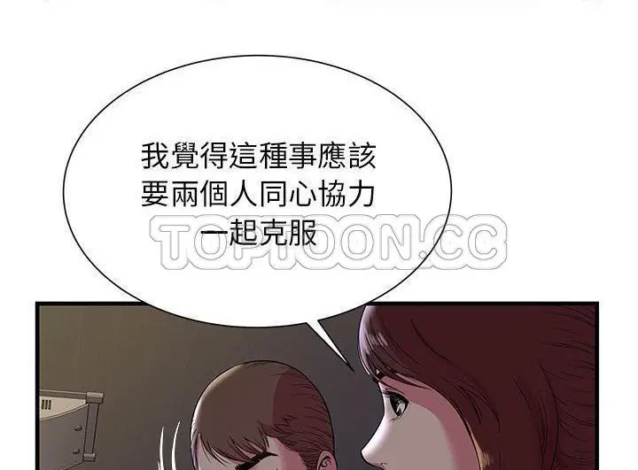第73話