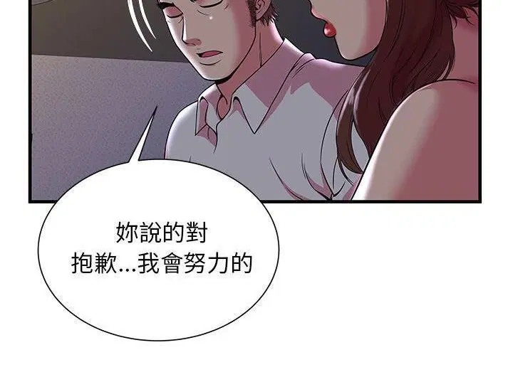 第73話