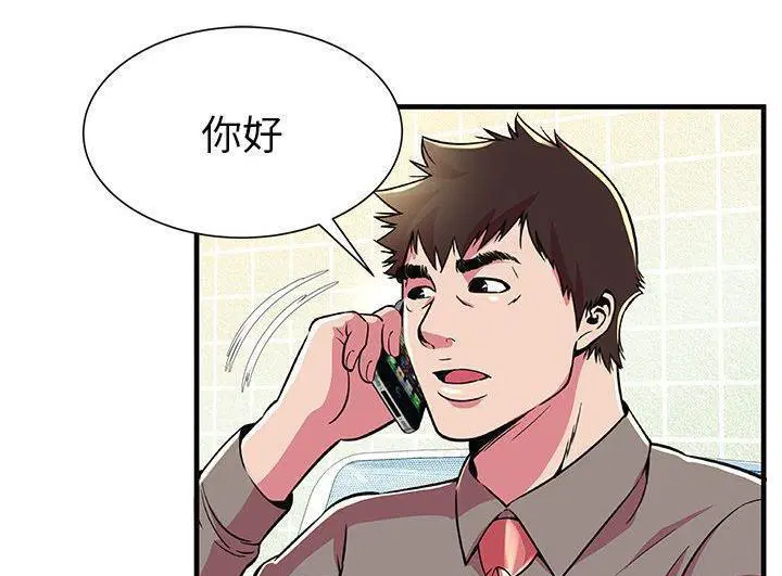第73話