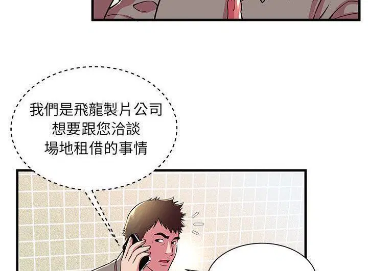 第73話
