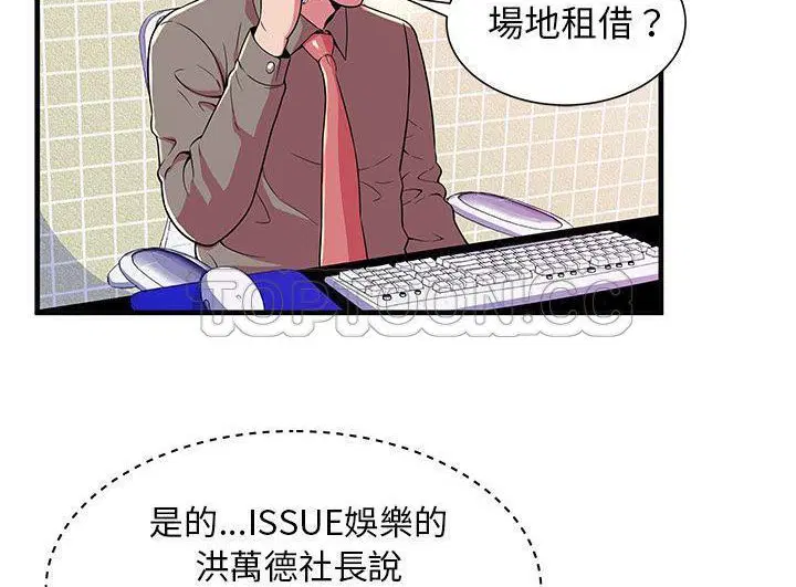第73話