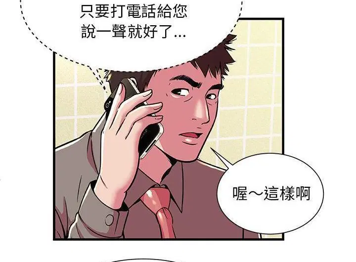 第73話