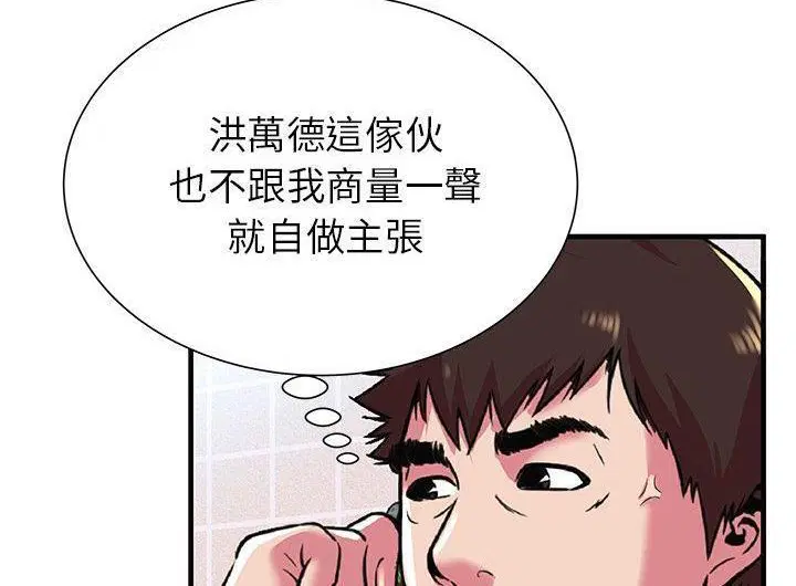 第73話