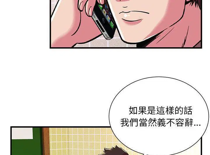 第73話