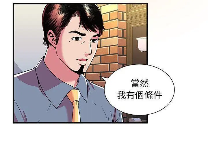 第73話