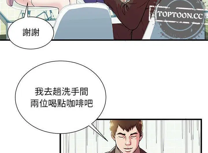 第73話