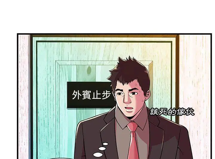第73話