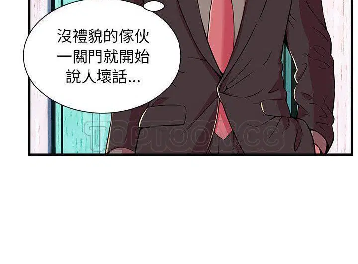 第73話