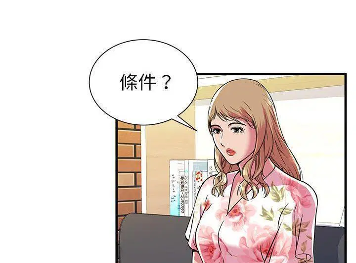 第73話