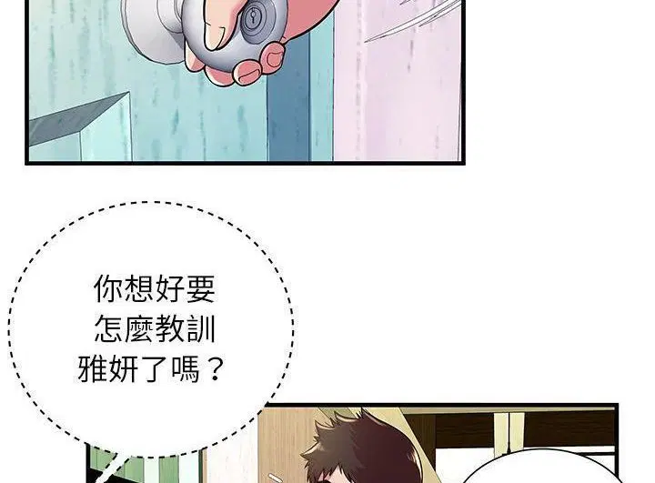 第73話