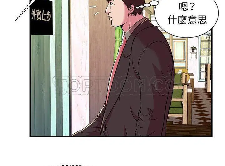 第73話