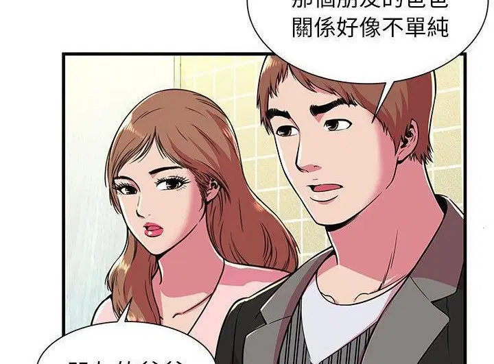 第73話
