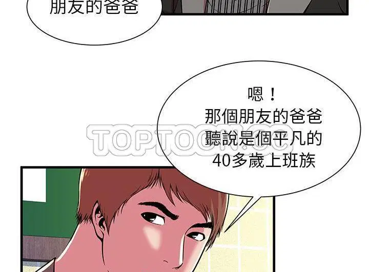 第73話