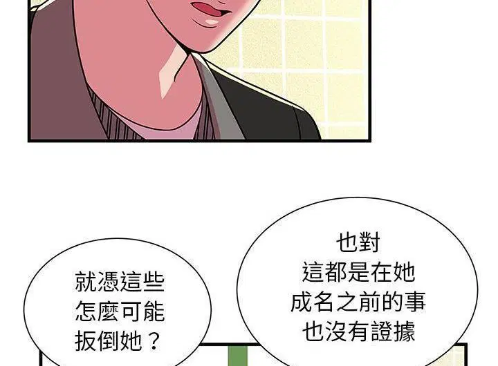 第73話