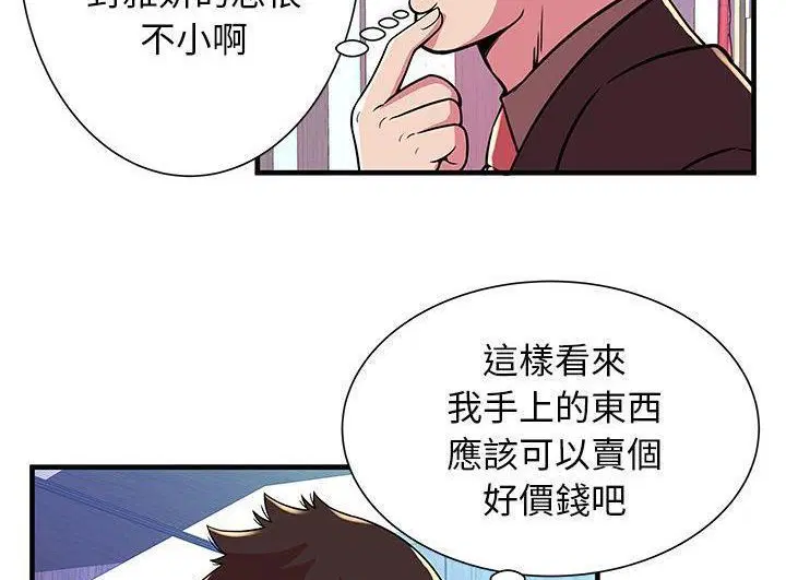 第73話