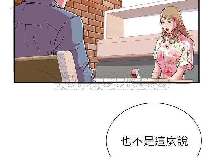 第73話