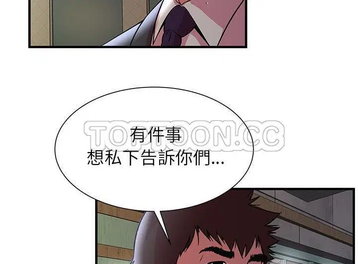第73話